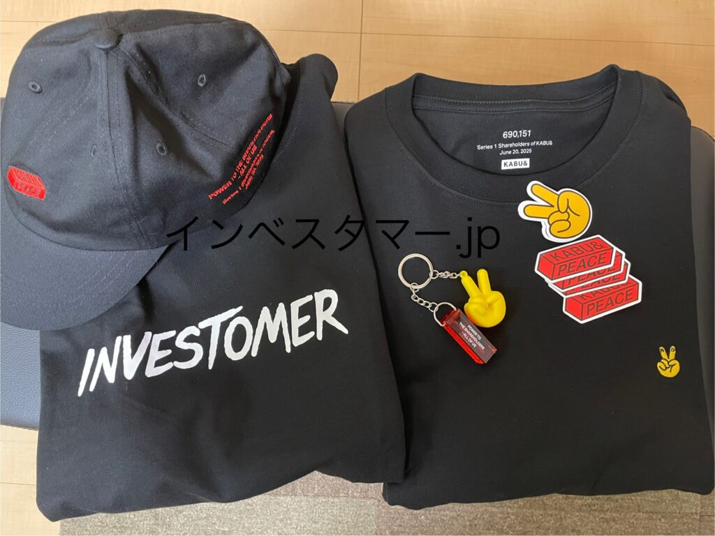 第1期株主誕生記念グッズ